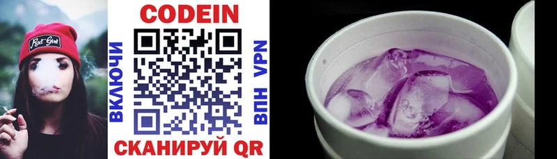 Кодеиновый сироп Lean напиток Lean (лин)  закладка  Звенигород 
