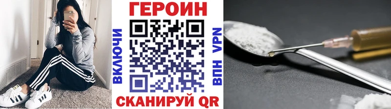 ГЕРОИН Афган  Звенигород 