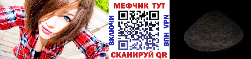 где купить наркоту  Звенигород  МЕФ VHQ 