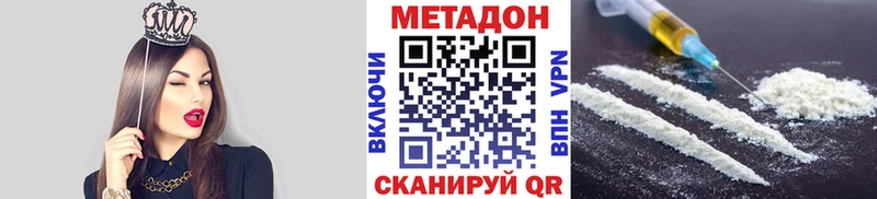купить наркотики сайты  блэк спрут ССЫЛКА  Метадон methadone  Звенигород 