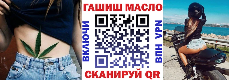ТГК THC oil  Звенигород 